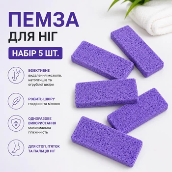 Одноразова пемза для ніг, набір 5 шт., блок для видалення мозолів і огрубілої шкіри, шліфувальний блок для педикюру та п'ят, фіолетова (142150018)