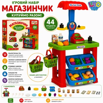 Дитячий магазин 661-79