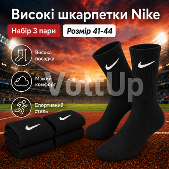 Шкарпетки Nike високі спортивні набір 3 пари розмір 41-44 чорні з білим логотипом довгі шкарпетки для тренувань, залу, бігу, школи