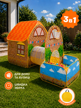 Палатка детская палатка дом детский игровой с туннелем домик для детей с бассейном палатка игровая подарок для девочки мальчика сухой бассейн с шарами палатка большая складная для дома и улицы детские палатки домики DobraMAMA Бежевый 66925