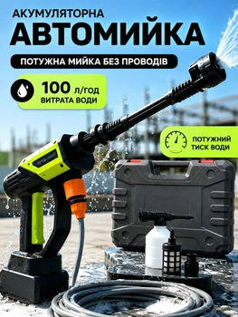 Акумуляторна автомийка високого тиску з кейсом, 2 акумулятори, пінна насадка та фільтр для води