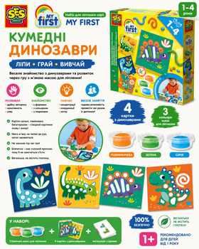 Набір для ліплення серії My first (Кумедні динозаври)
