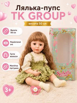 Лялька-пупс QM 100 TK Group висота 50 см, гумова, реалістичні очі, густе волосся, магнітна пустушка, пляшечка, памперс у комплекті, подарункова упаковка