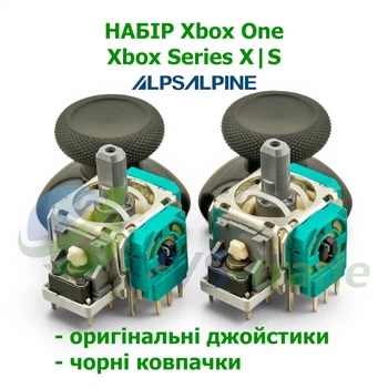 Набор для ремонта Xbox Series X/S One оригинал (2 джойстика + 2 колпачка)