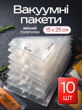 Вакуумные пакеты универсальные прочные 15х25 см 10 шт для вакууматора и вакуумного упаковщика гофрированные пищевые рифленые для хранения продуктов заморозки и су-вид (Sous-Vide) мяса рыбы овощей и сыра