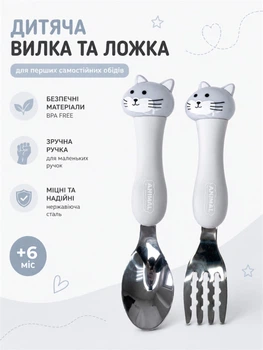 Набор детских столовых приборов ложка и вилка для прикорма малыша с ручкой из нержавеющей стали детская посуда с контейнером для хранения котик