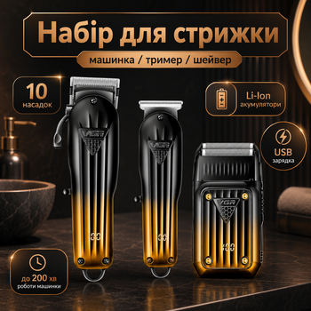 Многофункциональный триммер VGR V-644 3 в 1 с машинкой для стрижки и шейвером до 200 минут работы Т-образный нож 10 насадок