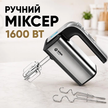 Кухонний Міксер BITEK BT-6664 1600 Вт ручний міксер Сірий