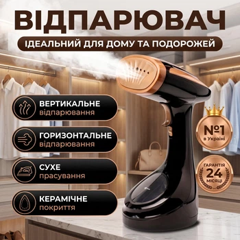 Отпариватель ручной портативный для одежды 1700Вт мощный вертикальный паровой с керамической подошвой OneTEMP насадкой щёткой перчаткой сухой глажкой двумя режимами пара автоотключением системой антикапля для штор постельного белья шелка