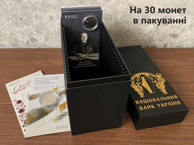 Бокс для монет НБУ у сувенірному пакуванні на 30 блістерів з прінтом на кришці