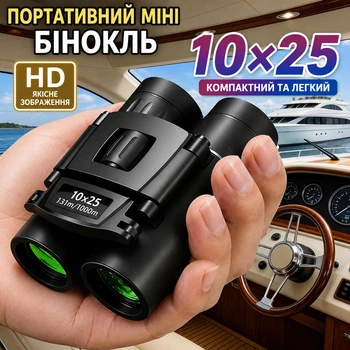 Мини-бинокль 10×25 с держателем для телефона