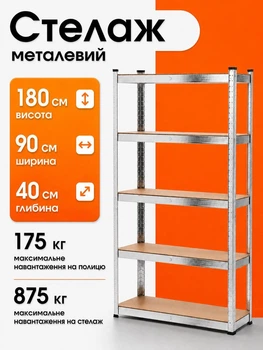 Стеллаж металлический складной для гаража 180×90×40 см 175 кг GWI0878 полка-трансформер для инструментов мастерской склада подвала разборный сервисный стеллаж органайзер универсальный для хранения коробок бытовых вещей прочная гаражная полка
