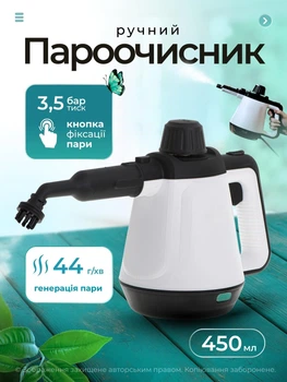 Пароочисник ручний потужний для прибирання дому та меблів плитки автомобіля підлоги паровий очисник для вікон кухні швів дезинфекції очищення парою пароочисники портативний універсальний 3.5 бар Sokanu AM726