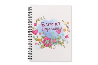 Проектный блокнот вязальщицы «Улюблене рукоділля» А5, 86 стр, украинский язык, тетрадь для вязания и вязальных проектов, дневник рукоделия