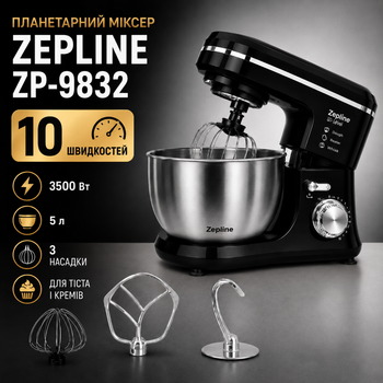 Тістоміс Zepline ZP-9832 3500 Вт, планетарний міксер з металевою чашею, 3 насадки, чорний
