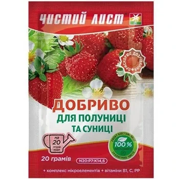 Удобрение Чистый лист удобрение для клубники 20 г, Kvitofor