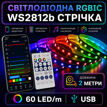 Світлодіодна адресна RGBIC WS2812b чорна стрічка комплект 2 метри з пультом на 28 кнопок, Bluetooth, 60 світлодіодів на метр