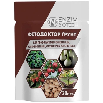 Біофунгіцид Фітодоктор Грунт Enzim Agro 20 г
