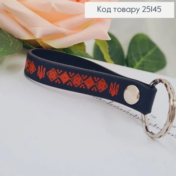 Брелок силіконовий чорний з Червоною вишивкою, виробництво Україна