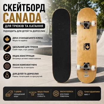 Скейтборд трюковый Canada, скейт из канадского клена, скейтборд для детей и взрослых