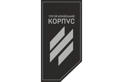 Прапор 3 АК (армійський корпус) ЗСУ 500*1000 мм