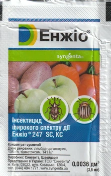 Інсектицид Syngenta Енжіо 3,6 мл
