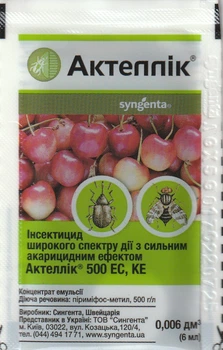 Інсектицид Syngenta Актеллік 6мл