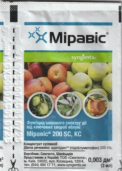 Фунгіцид Syngenta Міравіс 3 мл