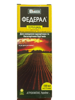 Гербіцид UKRAVIT Федерал 100 мл