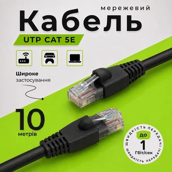 Патч-корд Одескабель CAT5e UTP CU RJ45 Ethernet 10 м чёрный наружный медный для сетевого принтера