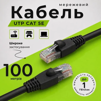 Патчкорд RJ45 Одескабель CAT5e UTP CU медный Ethernet 100 м наружный чёрный для локальной сети