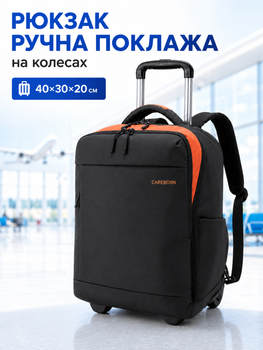 Рюкзак ручная кладь на колесах в самолет 40x30x20 дорожный для лоукостеров CAREBORN с отделением для ноутбука 15.6" черный