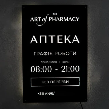 Вивіска з підсвічуванням Аптека, вулична табличка з металу 40х60 см, індивідуальний надпис