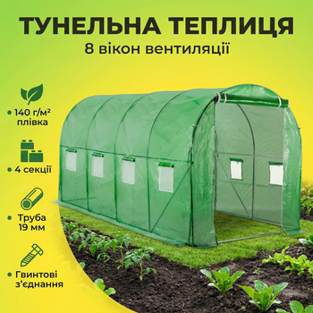 Теплица парник 10м2 Bonro для огорода оцинкованная высокая с окнами арочная готовая защиты растений огурцов