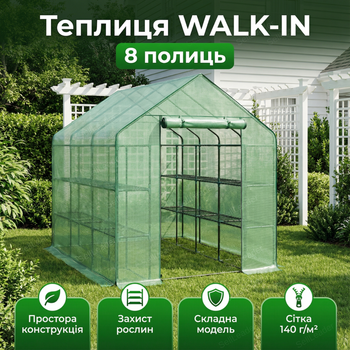 Теплица Bonro 143×143×195 см 8 полок для рассады сада парниковый шкаф парник стальной каркас двускатная крыша