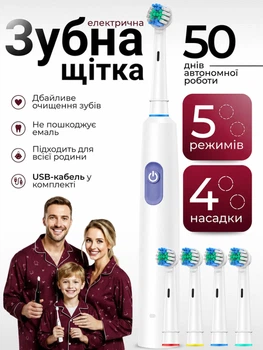Електрична зубна щітка електро акумуляторна для дорослих і дітей з 4 змінними насадками 5 режимів чищення 40000 об/хв 3D очищення для видалення нальоту відбілювання зубів масажу ясен чищення язика таймер 2 хвилини із зарядкою біла