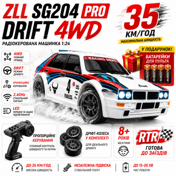 Машинка на радиоуправлении ZLL SG204 PRO Drift 4WD 1:24 до 35 км/ч | RC дрифт автомобиль на пульте управления | Радиоуправляемая машинка 2 АКБ