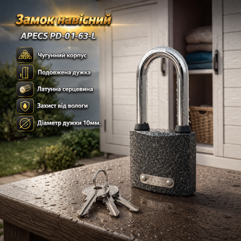 Замок навесной Apecs PD-01-63-L длинная дужка