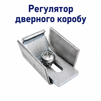 Регулятор дверного притвора Aspect РП-01