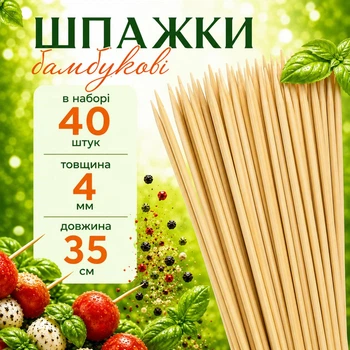 Шпажки бамбукові 35 см 40 шт дерев'яні палички шампура для барбекю та шашлику (бамбук 35 см (40 шт))