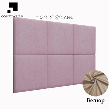 Мягкое бархатное изголовье для кровати из велюра 120 * 80 * 4 см Розовый