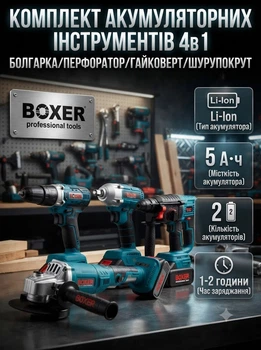 Акумуляторний набір інструментів BOXER BX187Y 4 в 1 48V з двома акумуляторами 5 0 Ah дриль шуруповерт гайковерт перфоратор SDS Plus кутова шліфувальна машина безщітковий двигун кейс