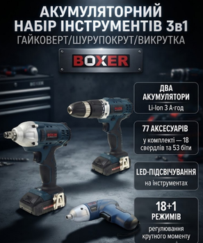 Акумуляторний набір 3 в 1 шуруповерт-дриль ударний гайковерт викрутка SR-033 18 свердел 53 біти LED-підсвічування робочої зони