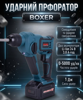 Аккумуляторный перфоратор Boxer SR149 24 В с двумя аккумуляторами патроном SDS Plus мягкой рукояткой набором сверл и насадок для сверления и долбления