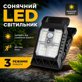 Сонячний світильник LED з датчиком руху, 3 режими, IP65, Чорний/ Вулична лампа на прищіпці/ Лампа прищіпка для саду, паркана