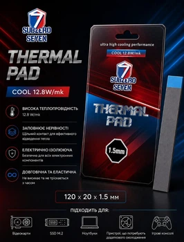 Термопрокладка SubZero Seven Cool 12.8 W/mK 120x20x1.5 мм