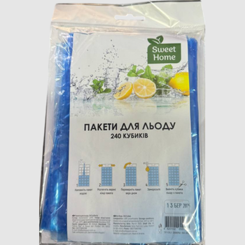 Пакети для льоду Sweet Home 240 кубиків (4820102055137)