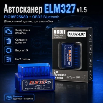 Автосканер діагностичний адаптер ELM327 v1.5 PIC18F25K80 (2 плати) OBD2 Bluetooth