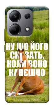 TPU чохол Demsky Horse sitting для Xiaomi Redmi Note 13 4G