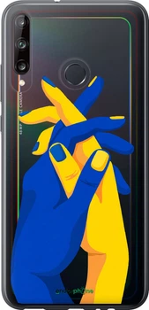Чехол на Huawei P40 Lite E Stand With Ukraine "5255u-1875-70447"